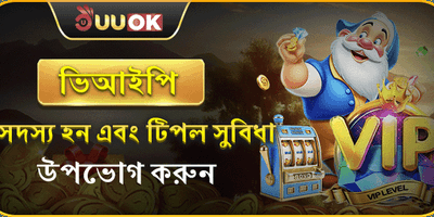 এক্সক্লুসিভ ভিআইপি ক্যাশব্যাক 💎 promotion