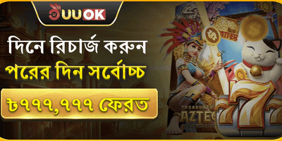 মেগা ডিপোজিট ম্যাচ বোনাস 🚀 promotion